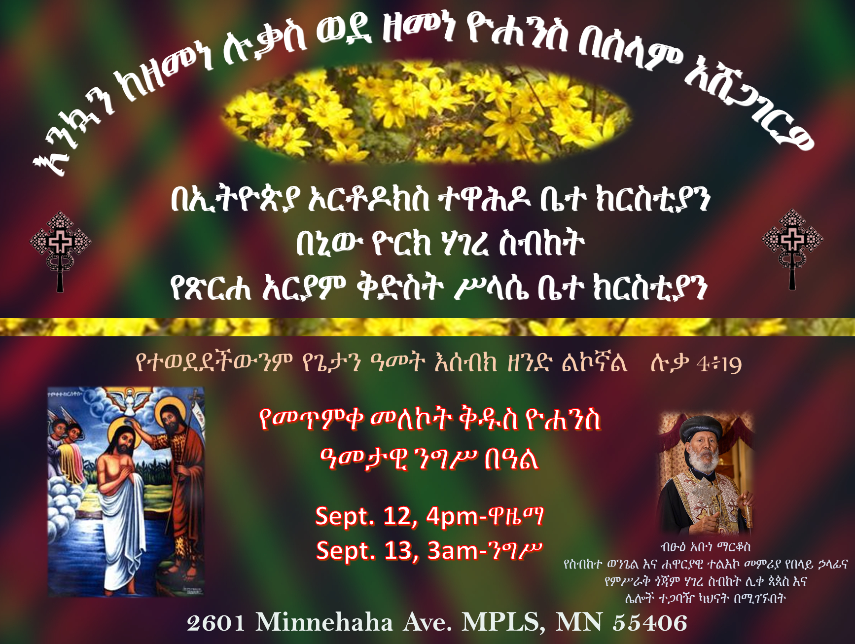 Qidus Yohannes and New Year Celebration